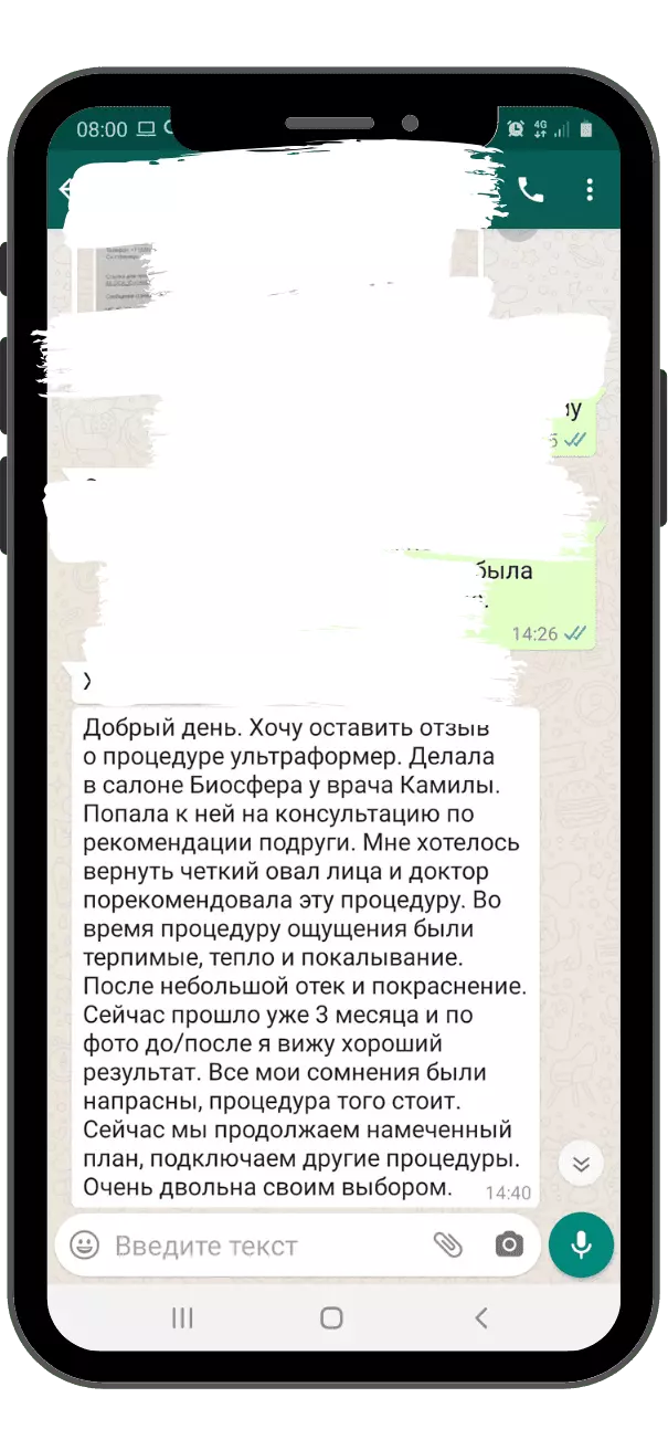 SMAS-лифтинг Ultraformer SMAS-лифтинг Ultraformer