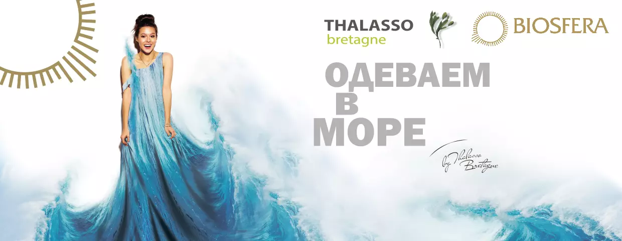 Процедуры Thalasso Bretagne Процедуры Thalasso Bretagne