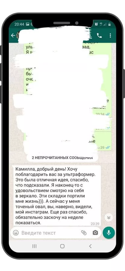 SMAS-лифтинг Ultraformer SMAS-лифтинг Ultraformer