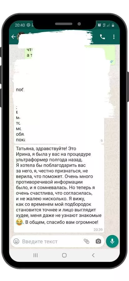 SMAS-лифтинг Ultraformer SMAS-лифтинг Ultraformer